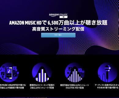 嘗試收聽日本高清串流音響 Amazon Music Hd Kono 電子雜誌 電子雜誌新體驗 輕鬆閱讀不設限