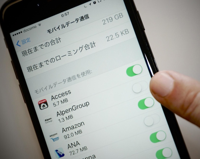 ベテランも 要再チェック Iphoneの設定で通信を抑制する Kono 電子雜誌