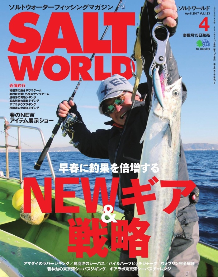 平川知広南伊豆黒潮日記 Kono 電子雜誌