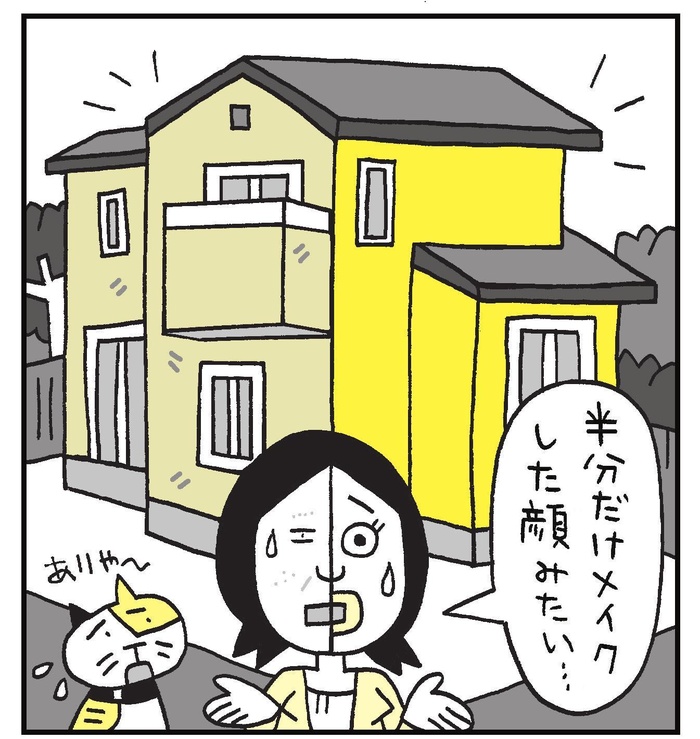 やっちまったぜ Oさん家の大後悔 新築して3年なのに 西日の当たる外壁にひびが 補修後 色あせが悪目立ち Kono 電子雜誌 やっちまったぜ Oさん家の大後悔 新築して3年なのに 西日の当たる外壁にひびが 補修後 色あせが悪目立ち Kono 電子雜誌