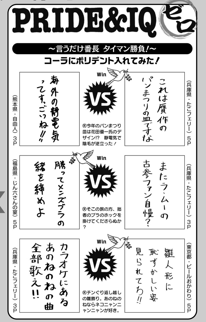 バカはサイレンで泣く Kono 電子雜誌 バカはサイレンで泣く Kono 電子雜誌