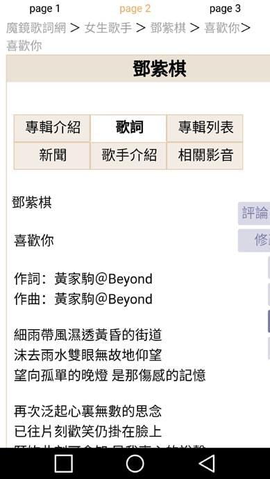 加入歌詞資訊到mp3音樂 Kono 電子雜誌 電子雜誌新體驗 輕鬆閱讀不設限