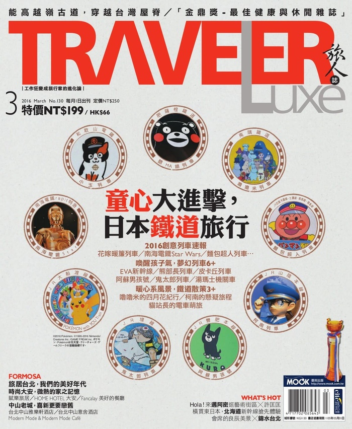 封面 Kono 電子雜誌 封面 Kono 電子雜誌