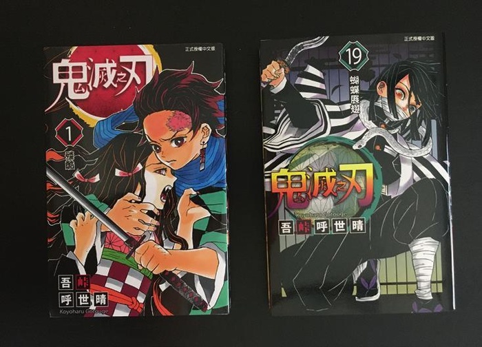 鬼滅之刃 的炎上議題 日本女性漫畫家的歧視 Kono 電子雜誌 鬼滅之刃 的炎上議題 日本女性漫畫家的歧視 Kono 電子雜誌