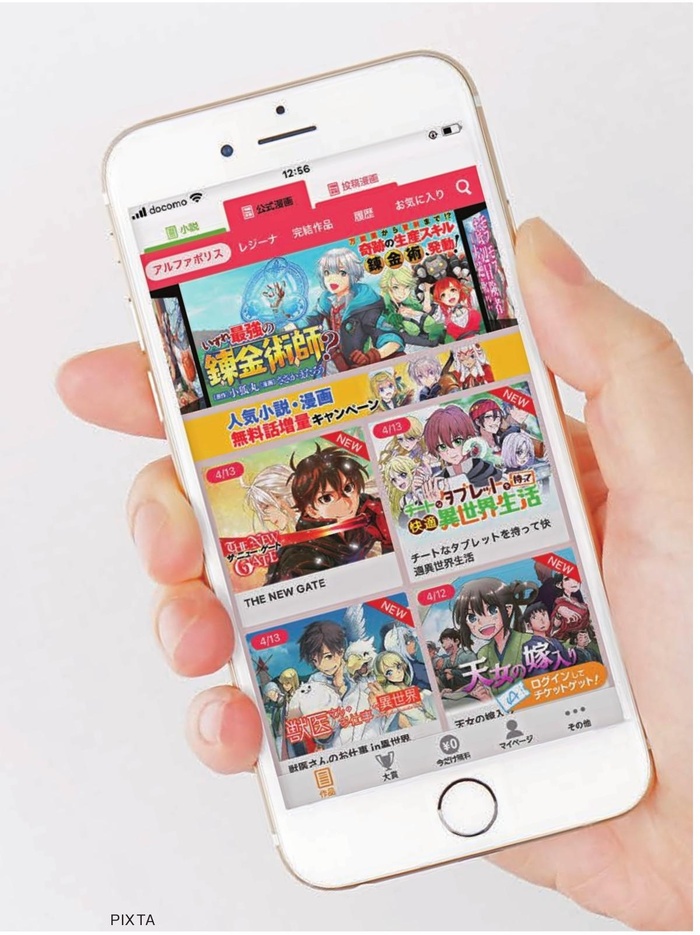 逆風化の出版界でも成長ウェブ投稿の書籍化で躍進 Kono 電子雜誌 逆風化の出版界でも成長ウェブ投稿の書籍化で躍進 Kono 電子雜誌