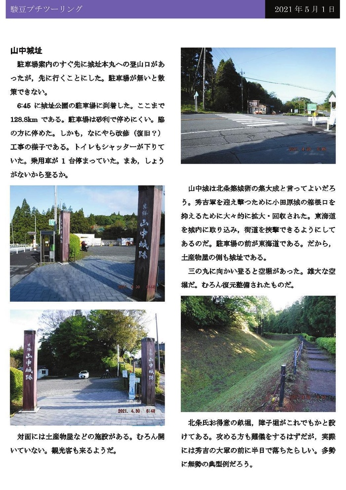 ラリー帳四天王 水品誠一郎さんの場合 ポイントはアウトプット 文章化することで記憶に残る Kono 電子雜誌