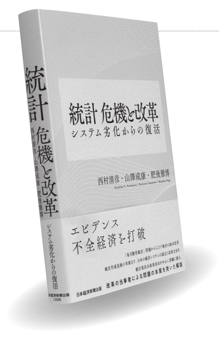 停滞の一因となった認識不足改善のための基礎知識を提示 Kono 電子雜誌