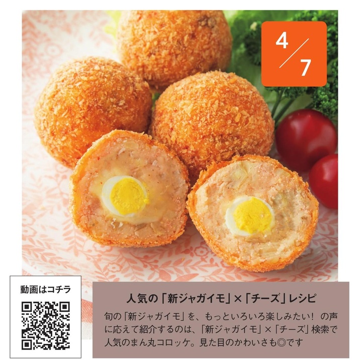 検索 きょうのおしゃレシピ Kono 電子雜誌