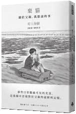 存在 的重要性 吳晟 吳志寧讀村上春樹 棄貓 Kono 電子雜誌 存在 的重要性 吳晟 吳志寧讀村上春樹 棄貓 Kono 電子雜誌