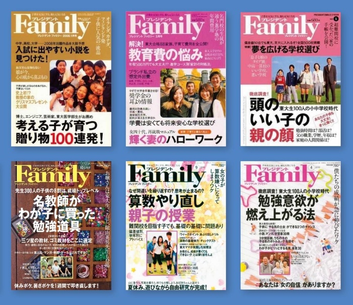 東大生がいまも忘れられない言葉 子供の芯をつくった父母の名言録 Kono 電子雜誌