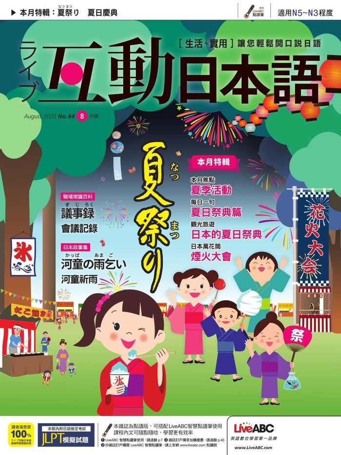 填字遊戲 夏日季語篇 Kono 電子雜誌 填字遊戲 夏日季語篇 Kono 電子雜誌