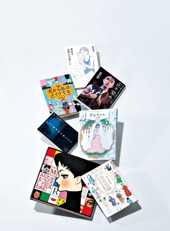 花田菜々子さんが選ぶ 私たちバンザイ からchangeを始める本7選 Kono 電子雜誌 花田菜々子さんが選ぶ 私たちバンザイ からchangeを始める本7選 Kono 電子雜誌