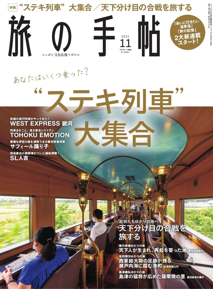 Jr News Kono 電子雜誌 Jr News Kono 電子雜誌