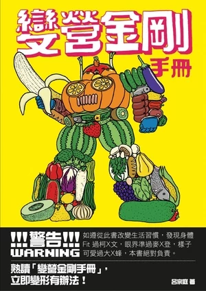 電子雜誌線上看