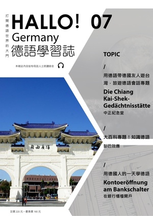 Deutsch 德語學習誌第7期 Kono 電子雜誌