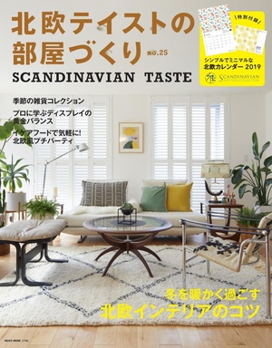 北欧テイストの部屋づくり 室內設計雜誌 Kono 電子雜誌 北欧テイストの部屋づくり 室內設計雜誌 Kono 電子雜誌