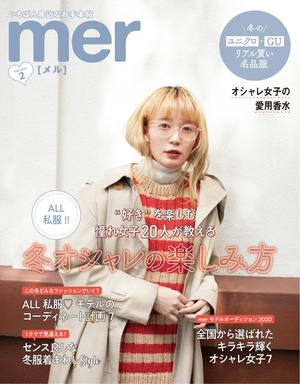 Mer 女性時尚雜誌 Kono 電子雜誌 Mer 女性時尚雜誌 Kono 電子雜誌