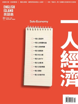 英語島雜誌21 3月號第期 Kono 電子雜誌 英語島雜誌21 3月號第期 Kono 電子雜誌