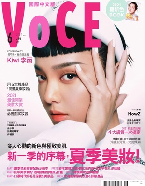 Voce國際中文版21 6月號第9期 Kono 電子雜誌 Voce國際中文版21 6月號第9期 Kono 電子雜誌