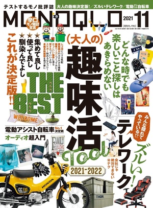 バンダイのいきもの大図鑑シリーズ リアルガチャの生態系 どれくらいリアルか 東京大学准教授に聞いてみました Kono 電子雜誌 バンダイのいきもの大図鑑シリーズ リアルガチャの生態系 どれくらいリアルか 東京大学准教授に聞いてみました Kono 電子雜誌