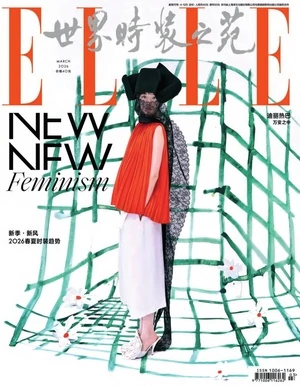 ELLE 世界时装之苑2026/3月號| 電子雜誌線上看