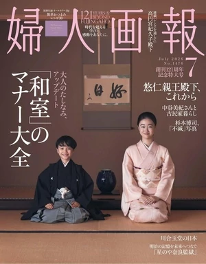 婦人画報 2026/7月號 第1476期 | 電子雜誌線上看