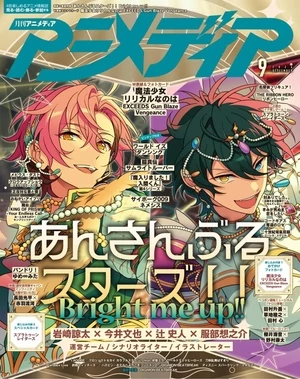 アニメディア 2026/7月號 | 電子雜誌線上看