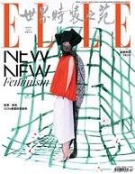 ELLE 世界时装之苑2026/3月號| 電子雜誌線上看